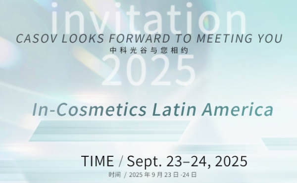 CASOV приглашает вас на выставку In-Cosmetics Latin America 2025!
