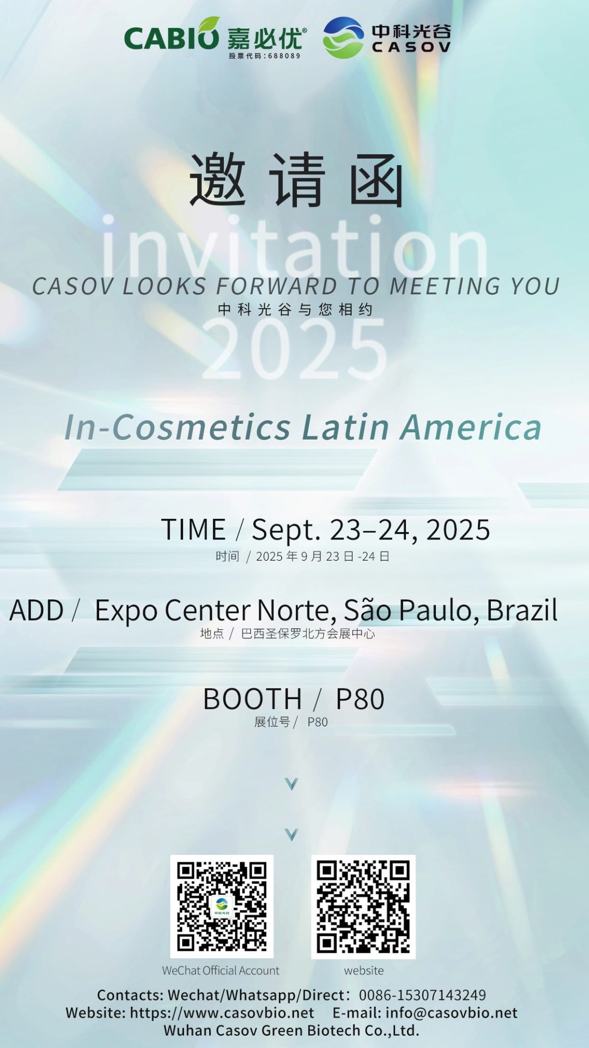 CASOV приглашает вас на выставку In-Cosmetics Latin America 2025! CASOV приглашает вас на выставку In-Cosmetics Latin America 2025!