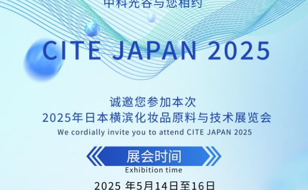 CASOV приглашает вас присоединиться к CITE JAPAN 2025