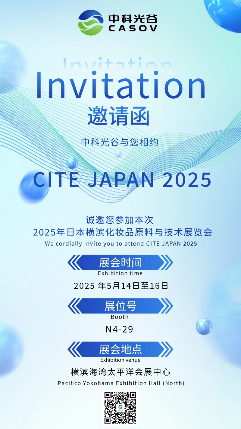 CASOV приглашает вас присоединиться к CITE JAPAN 2025