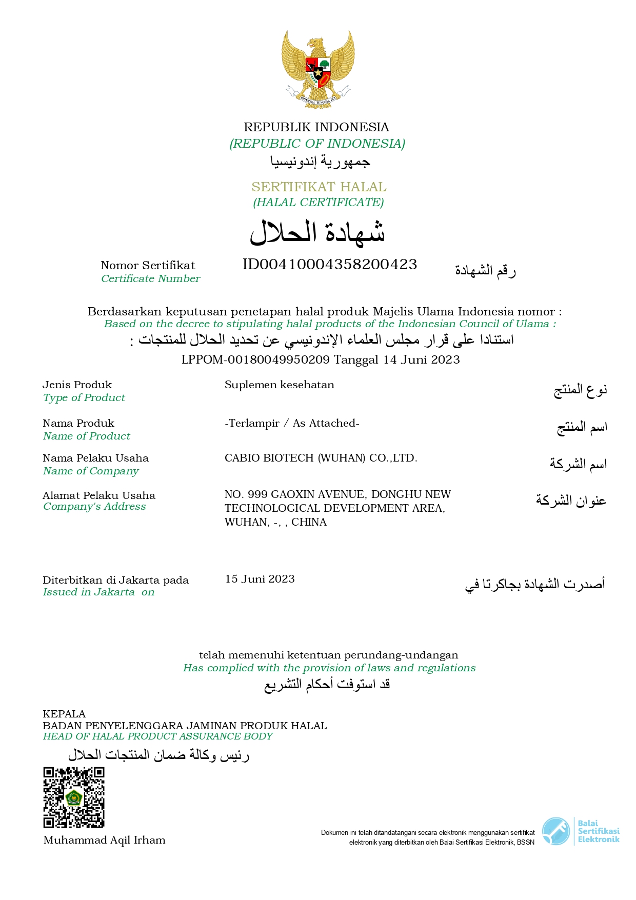 HALAL-сертификация