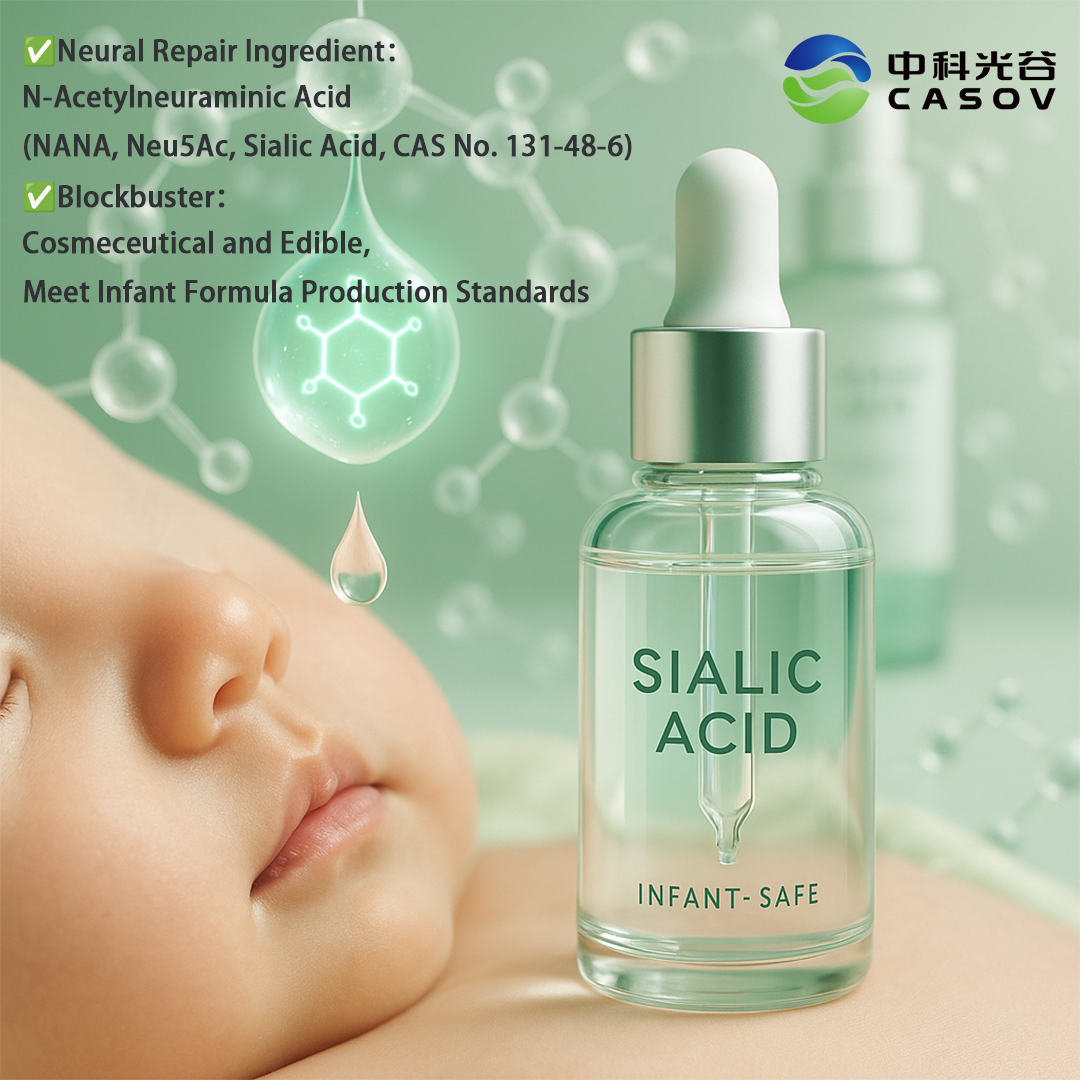 N-ацетилнейраминовая кислота